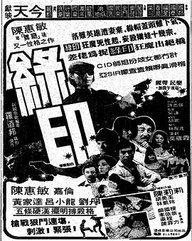 《打蛇国语》主视觉